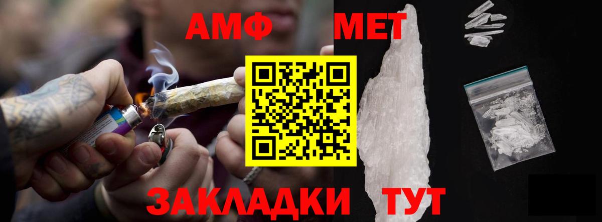 АМФЕТАМИН Розовый Клин