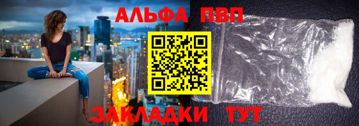 Alpha-PVP СК Клин