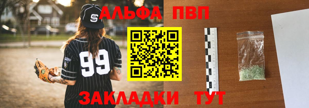 Alpha PVP Соль  A-PVP крисы CK  Alpha PVP Соль  Клин  Вход с VPN 