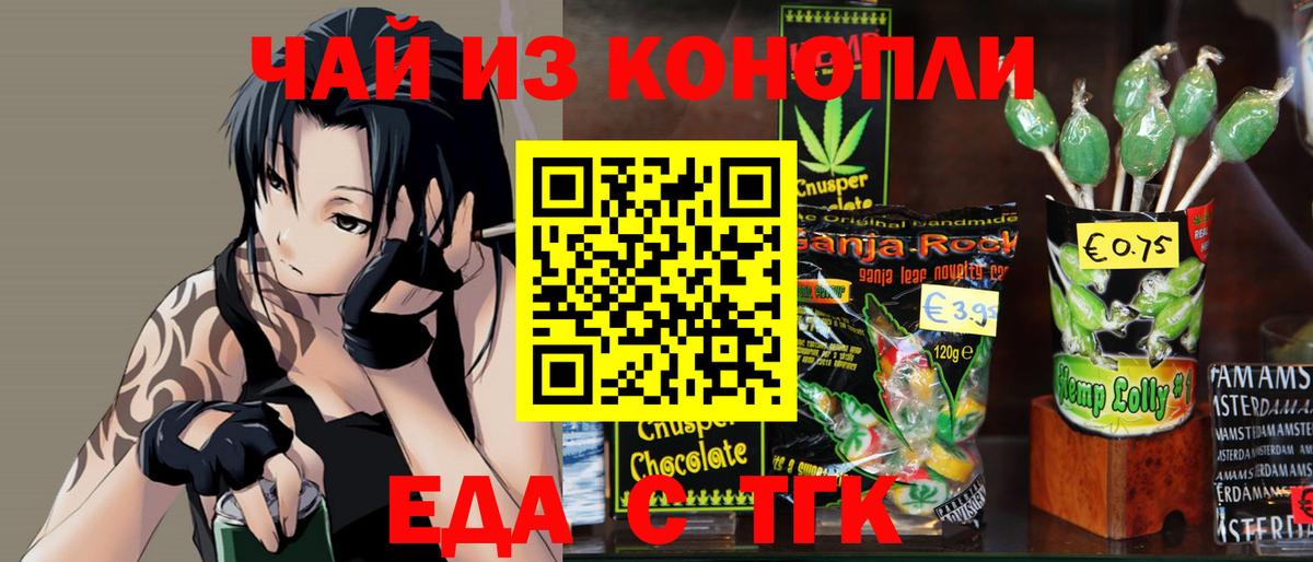Клин  Canna-Cookies конопля  Вход с VPN 