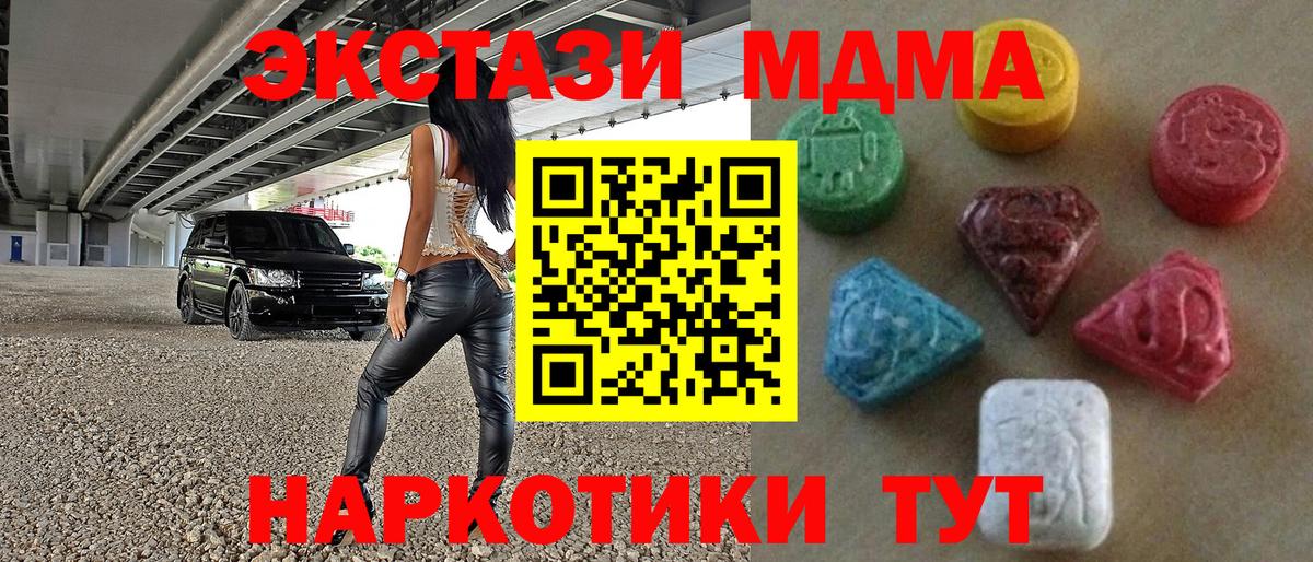 ЭКСТАЗИ Cube  Ecstasy  Клин  как найти закладки  Вход с VPN 