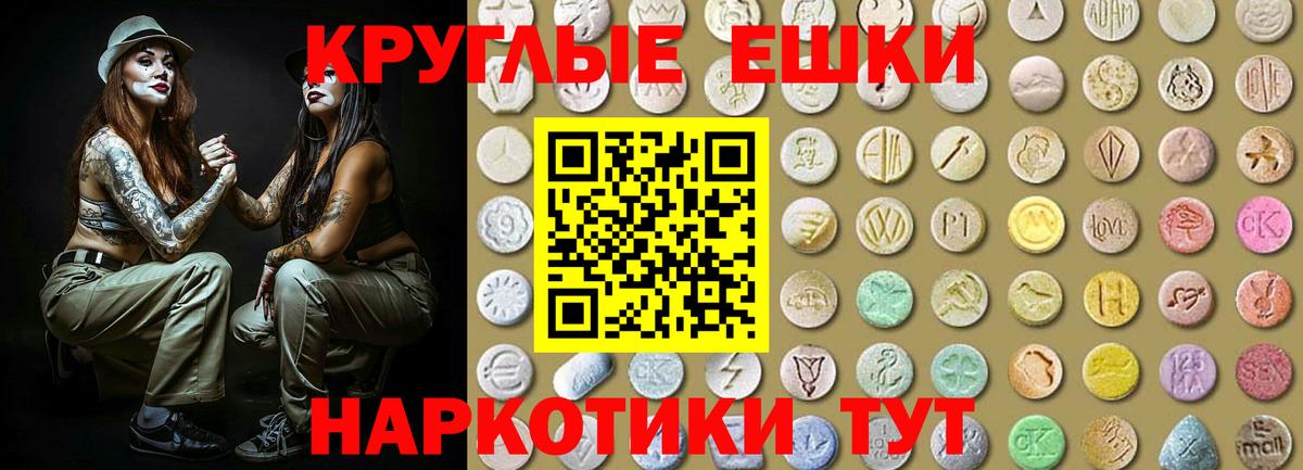 ЭКСТАЗИ 280 MDMA Клин
