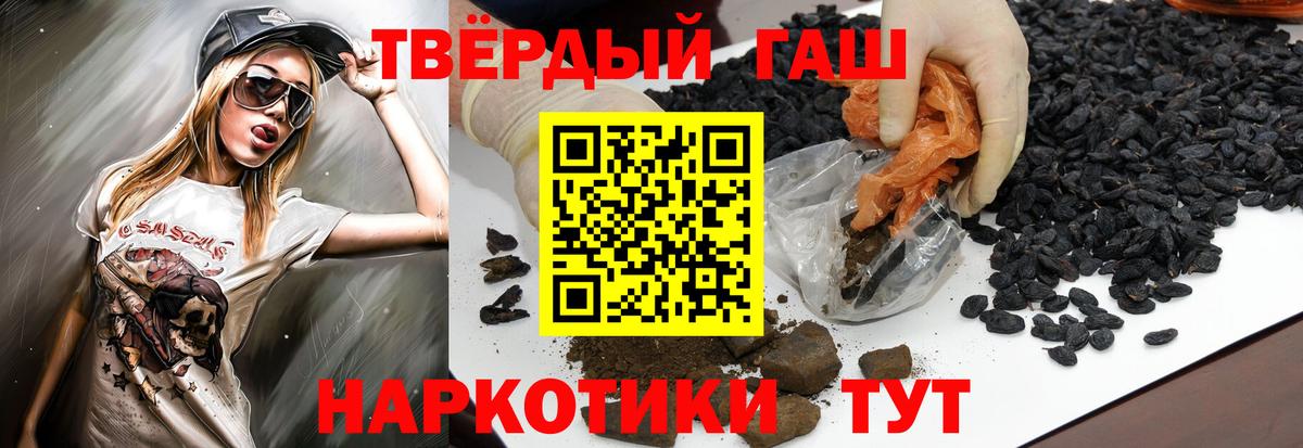Гашиш хэш  Вход с VPN  ГАШ  Гашиш ice o lator  Клин 