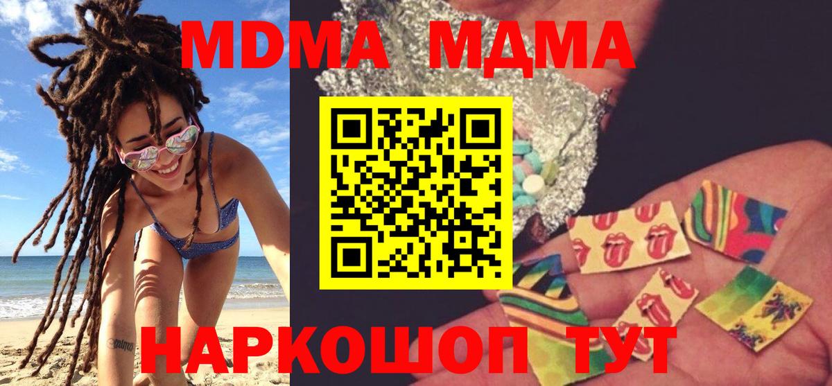 МДМА молли  Вход с VPN  Клин 