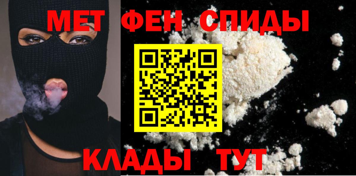 Клин  Первитин кристалл  Вход с VPN 