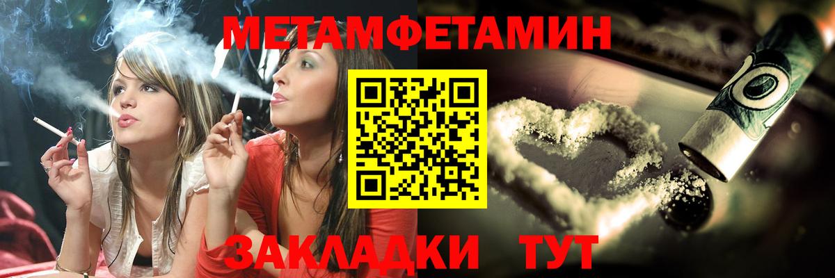 Метамфетамин винт Клин