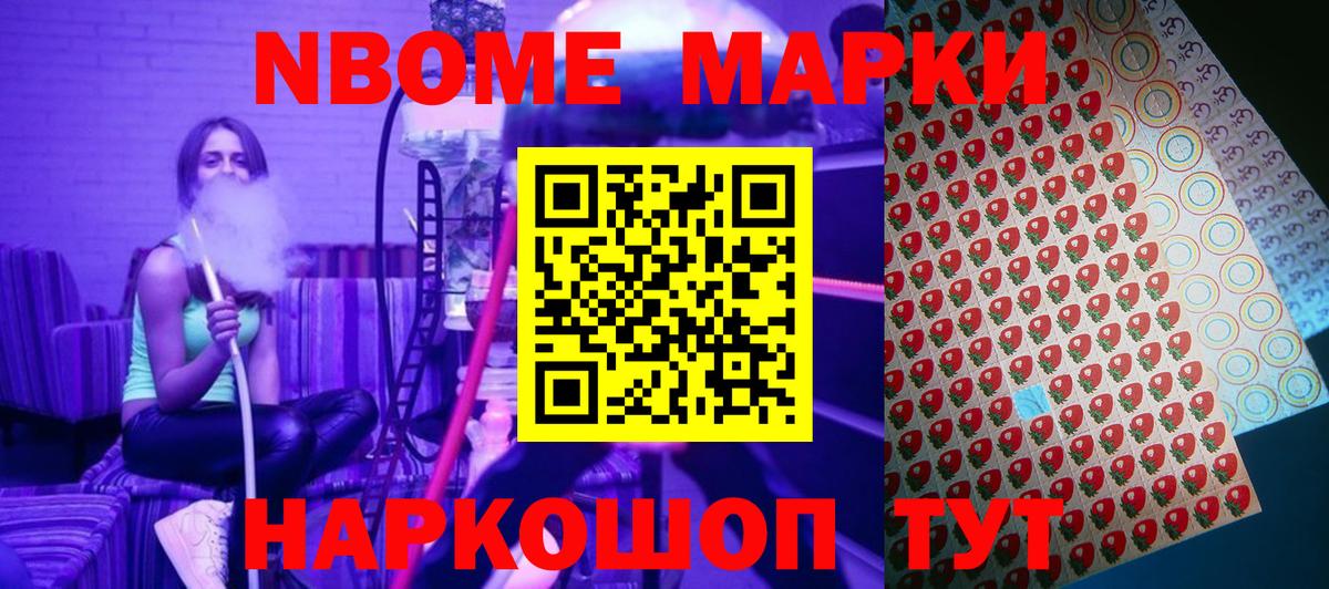 Клин  Марки NBOMe 1,5мг  Вход с VPN  Марки NBOMe  Марки NBOMe 1,5мг 