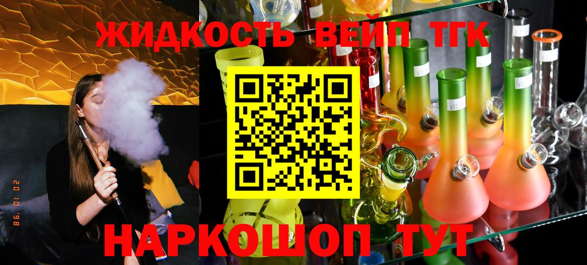 Дистиллят ТГК вейп  Вход с VPN  ТГК Wax  Клин 